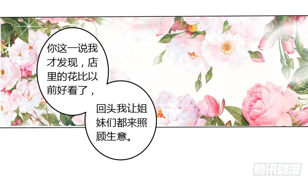不当牛郎可惜了 第7页