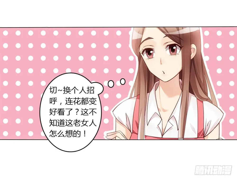 不当牛郎可惜了 第8页