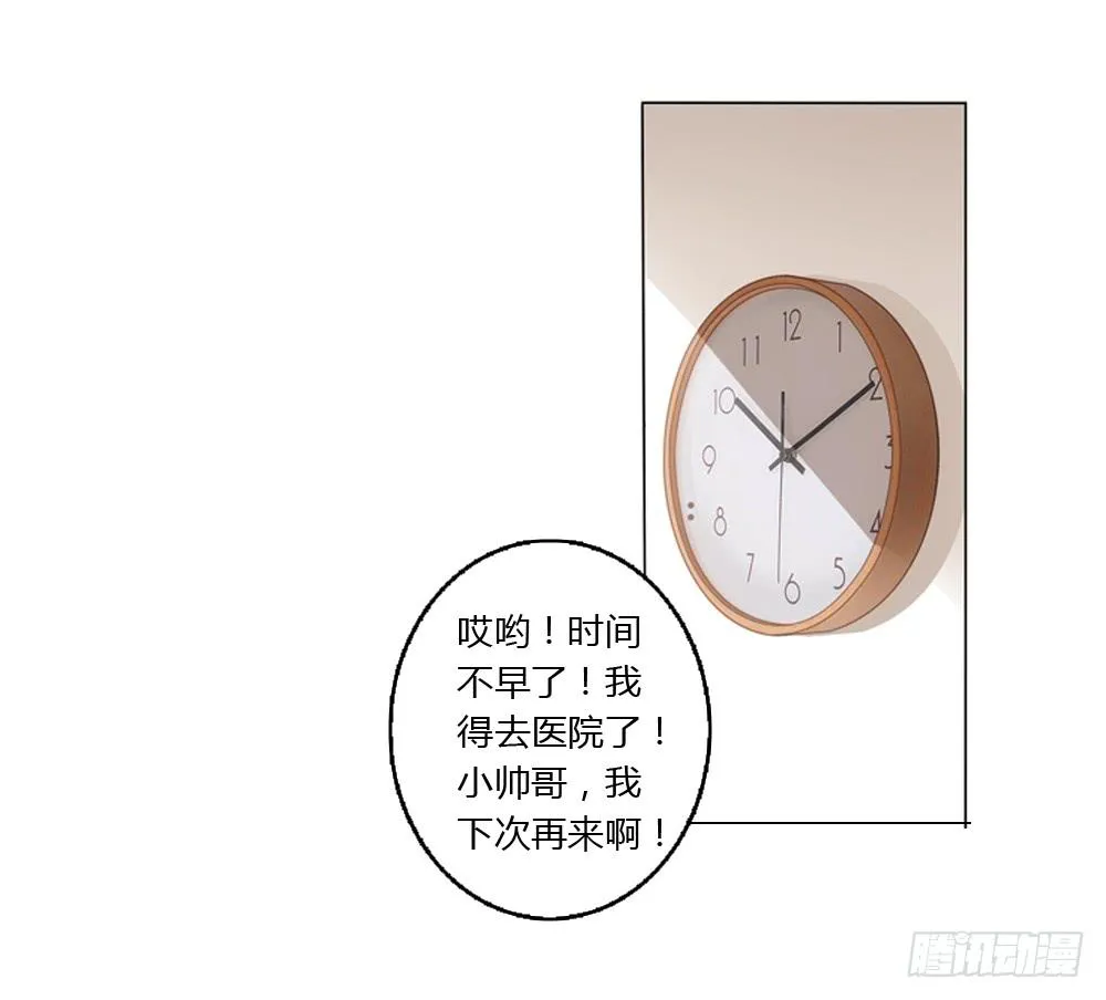 不当牛郎可惜了 第10页