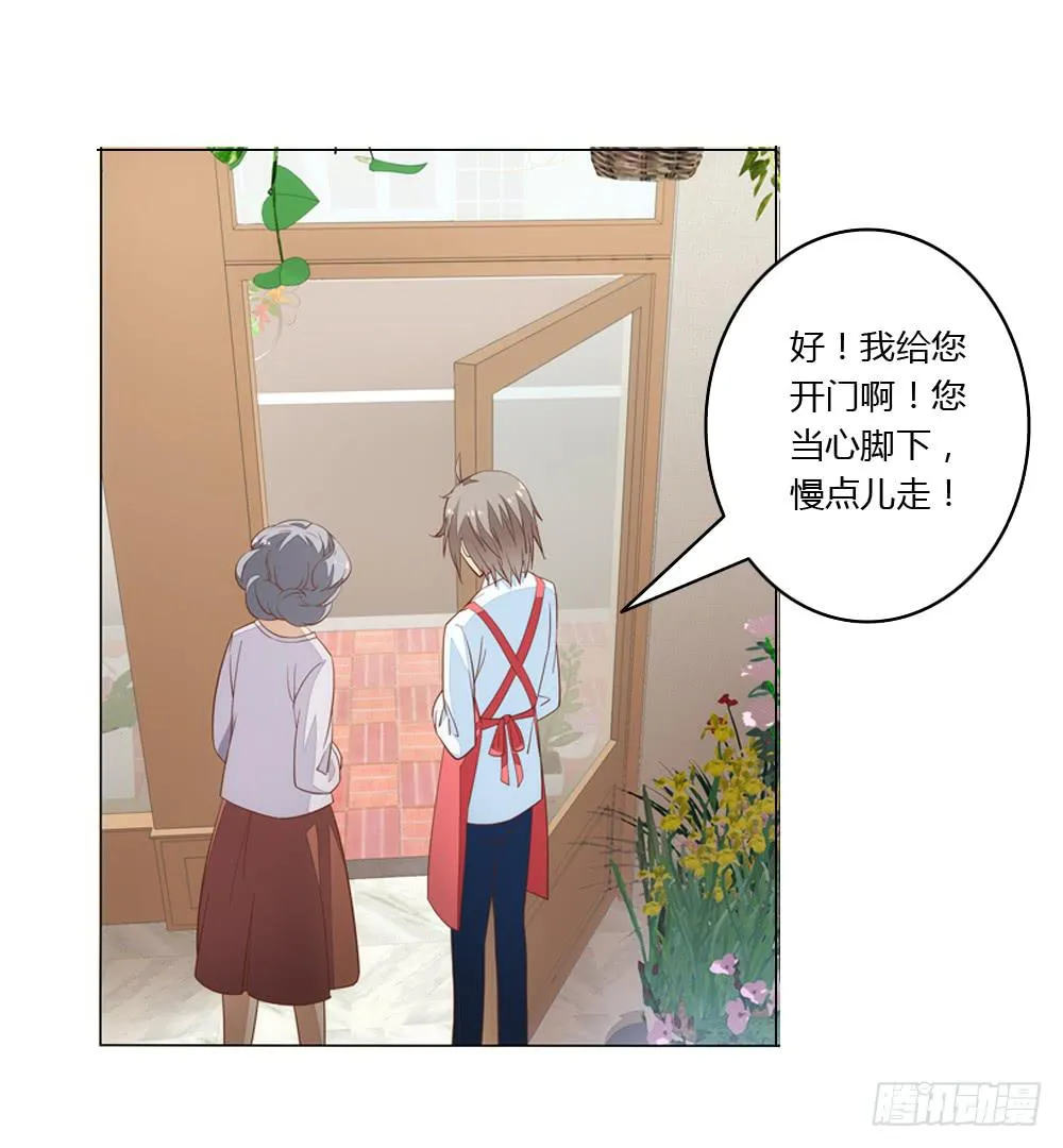 不当牛郎可惜了 第11页