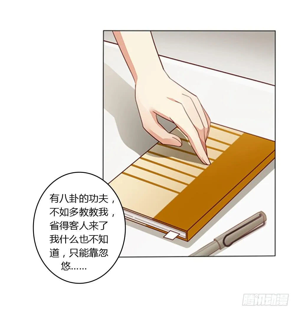不当牛郎可惜了 第15页