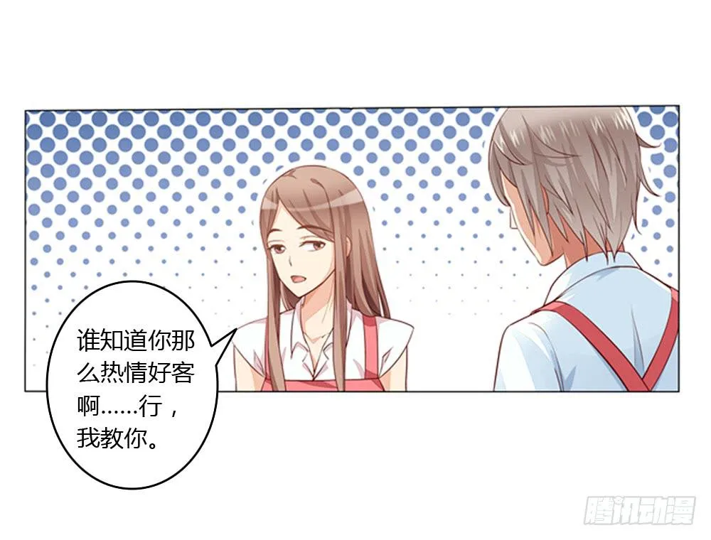 不当牛郎可惜了 第16页