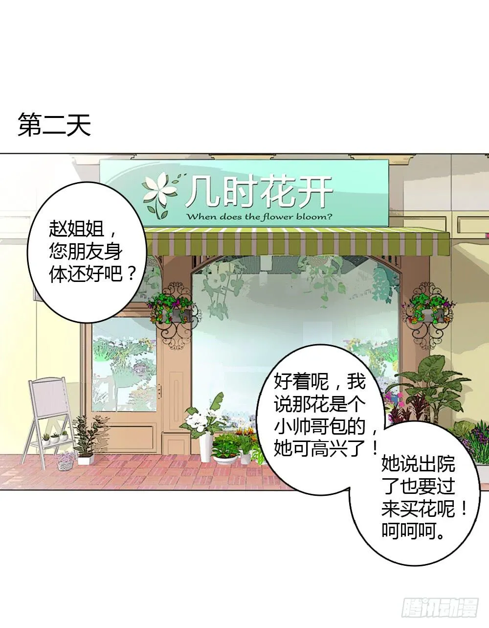 不当牛郎可惜了 第17页
