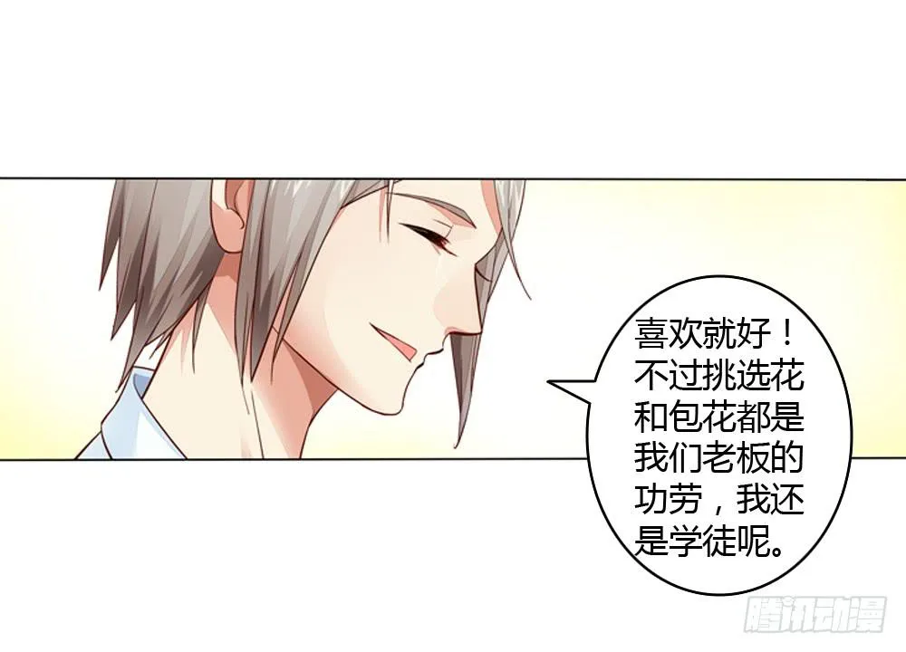 不当牛郎可惜了 第18页