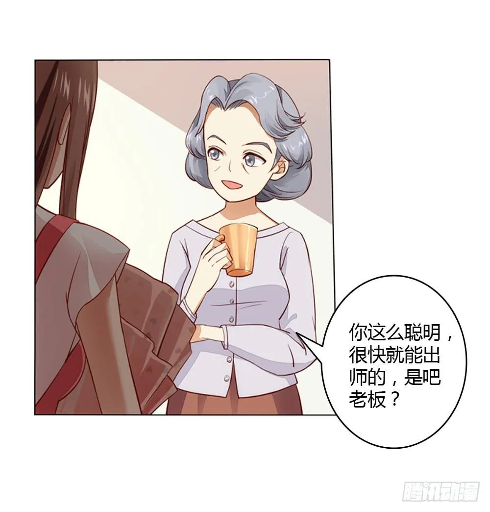 不当牛郎可惜了 第19页
