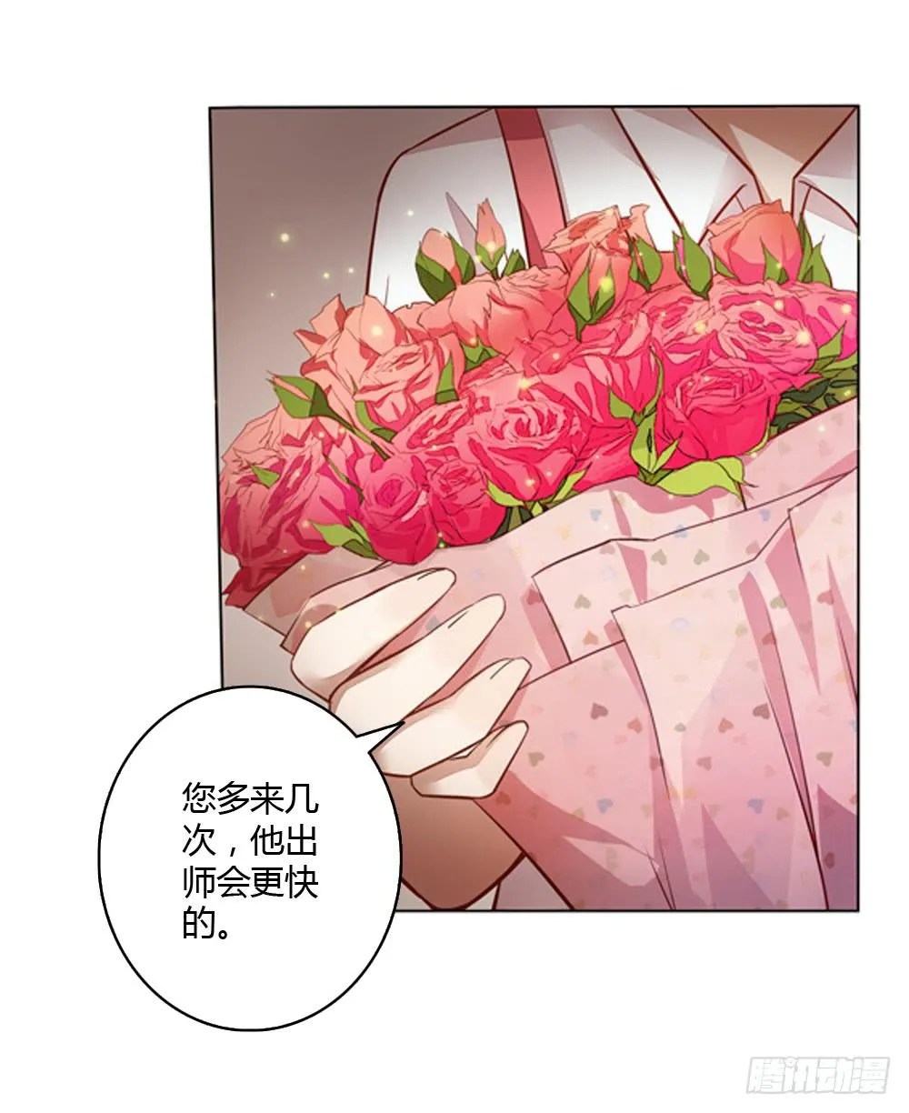 不当牛郎可惜了 第20页