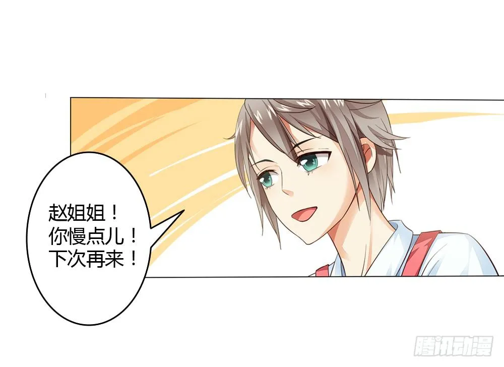 不当牛郎可惜了 第22页