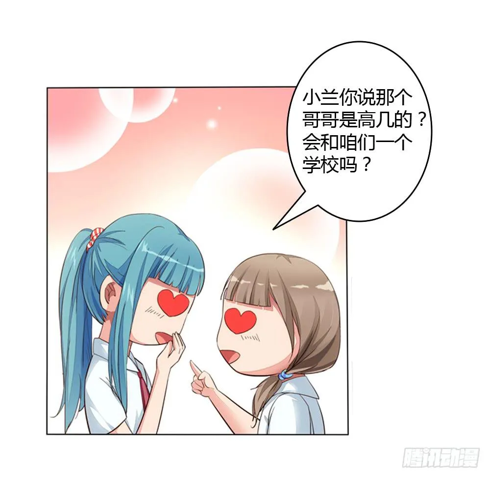 不当牛郎可惜了 第23页