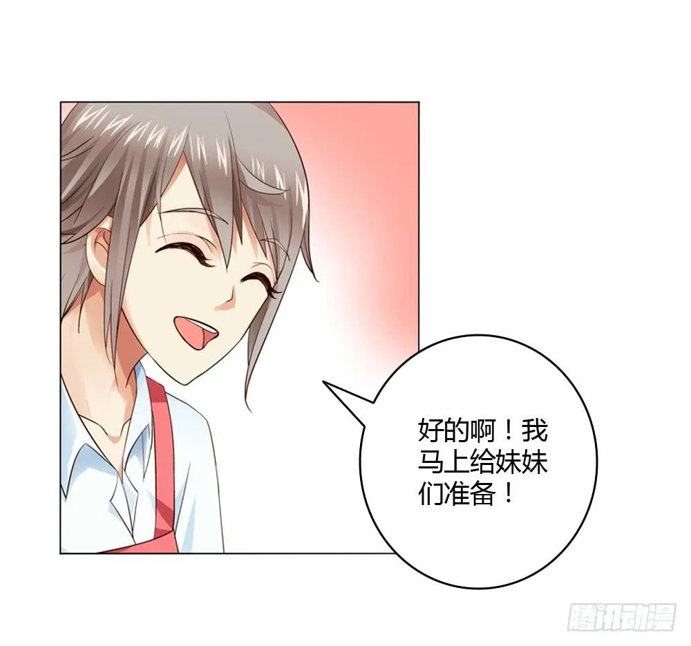 不当牛郎可惜了 第25页