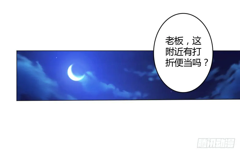 不当牛郎可惜了 第27页