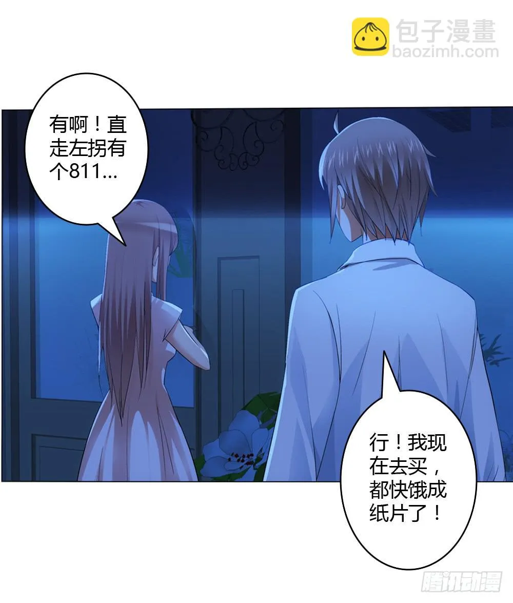 不当牛郎可惜了 第28页