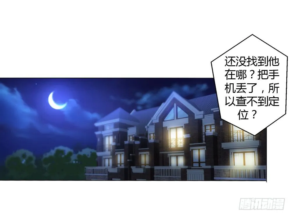 不当牛郎可惜了 第29页