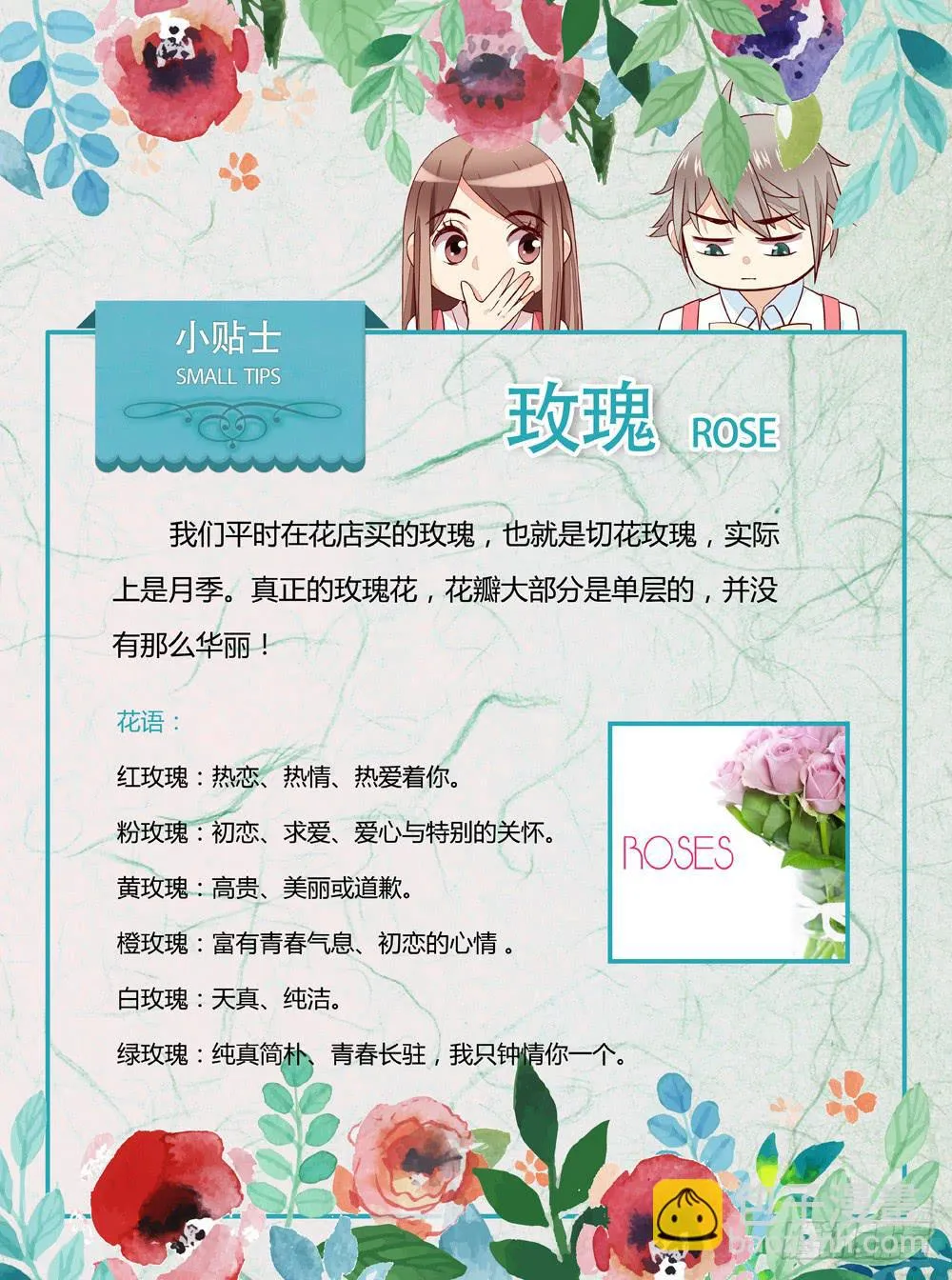 不当牛郎可惜了 第34页