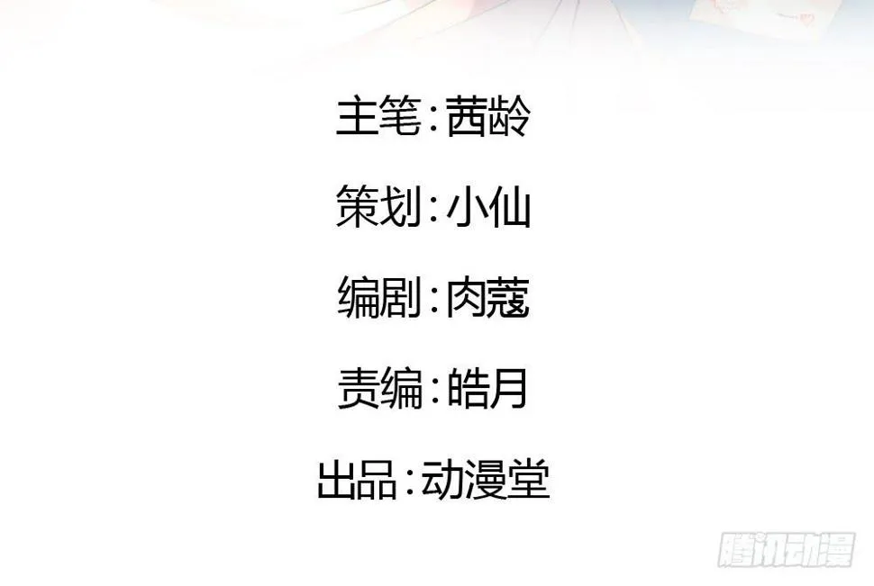 有节操的商人 第2页