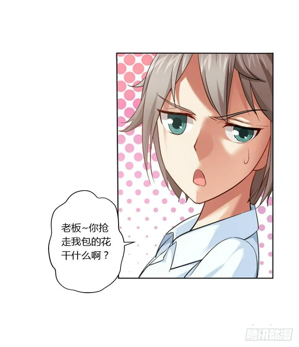 有节操的商人 第7页