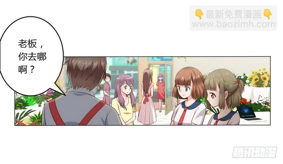 有节操的商人 第11页