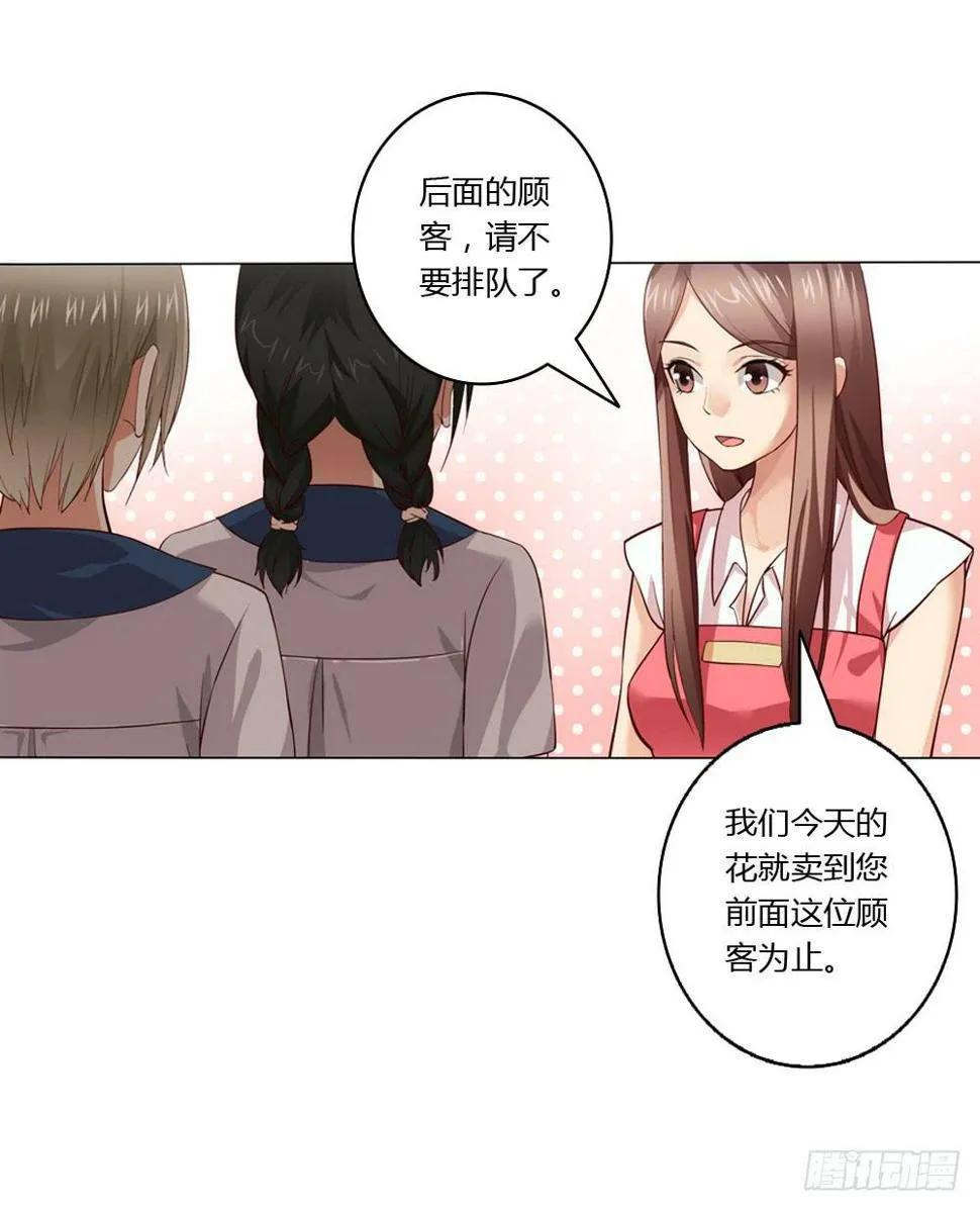 有节操的商人 第12页