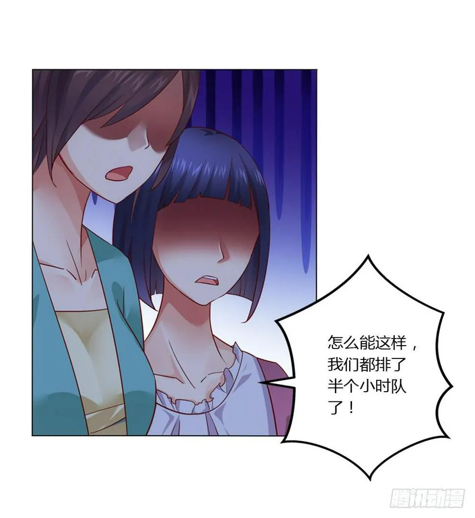 有节操的商人 第13页