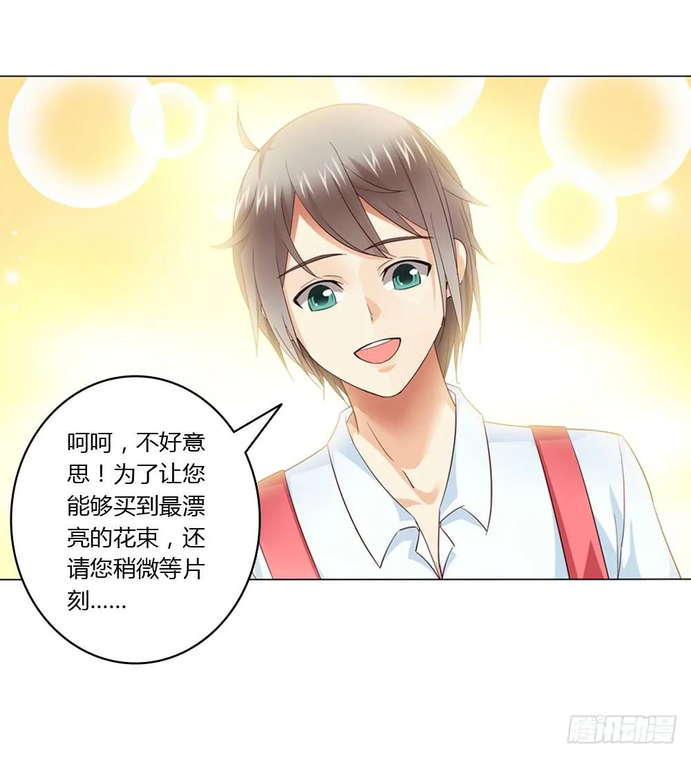 有节操的商人 第19页