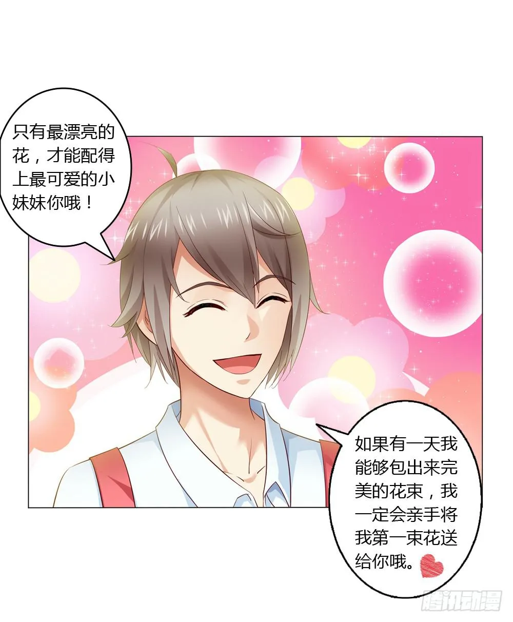 有节操的商人 第21页