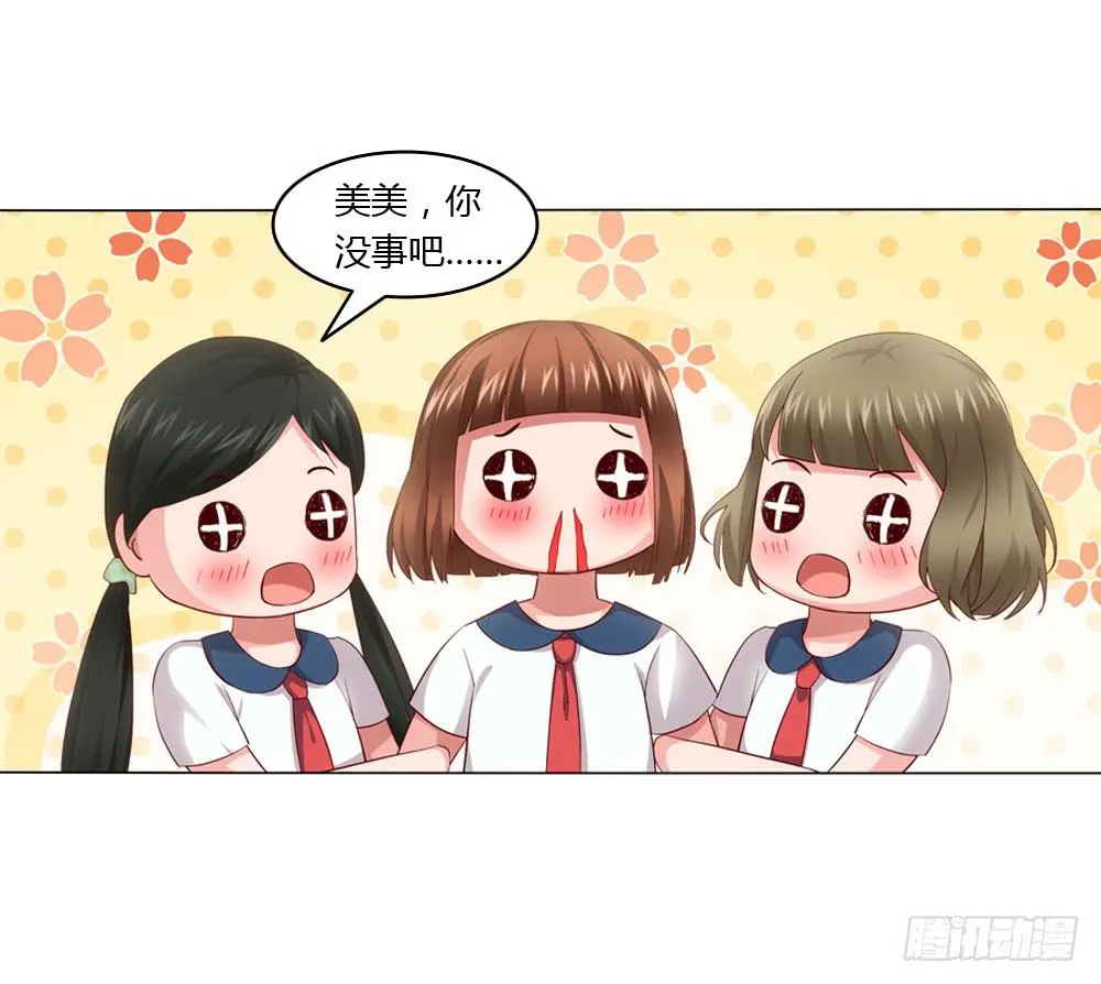 有节操的商人 第23页