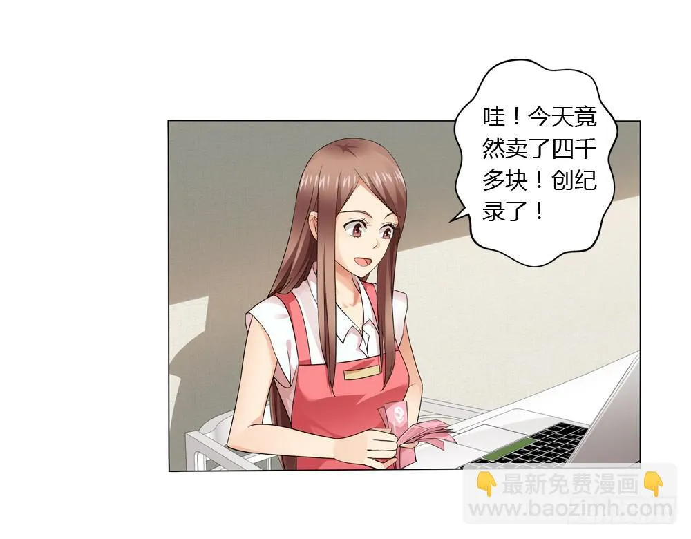 有节操的商人 第25页