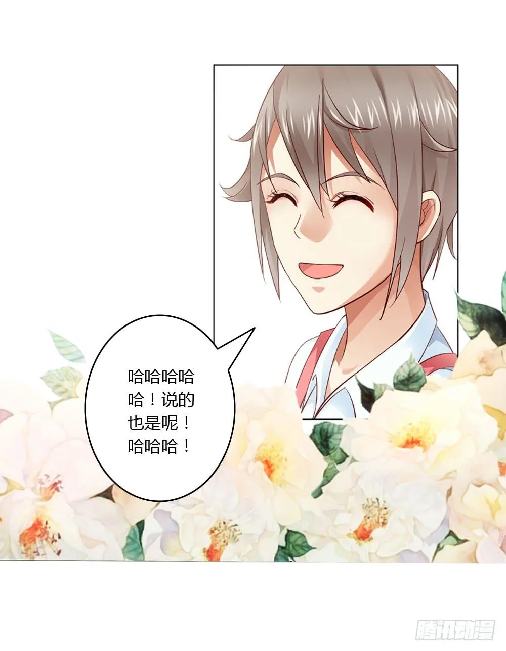 有节操的商人 第29页