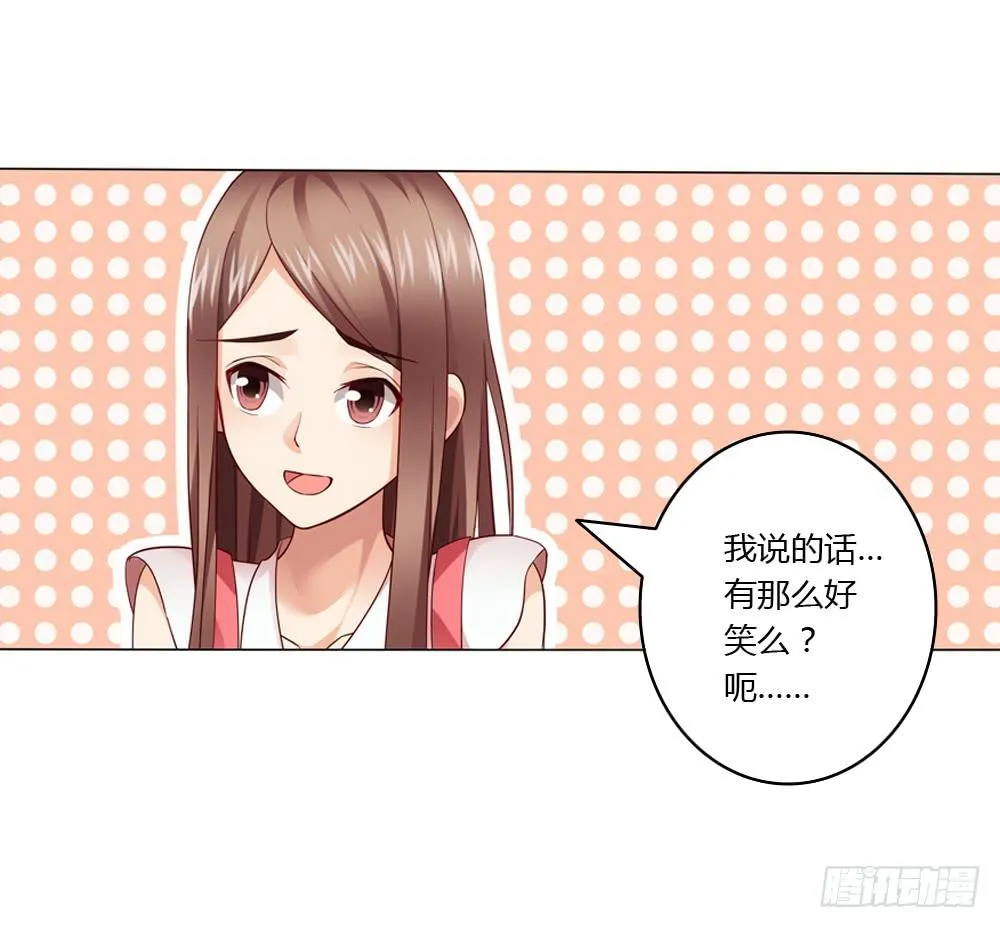 有节操的商人 第30页