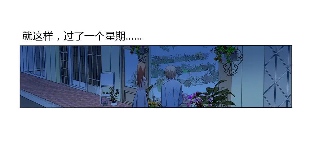 有节操的商人 第32页