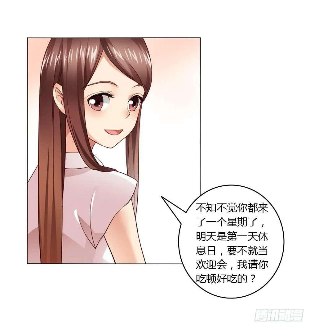 有节操的商人 第33页