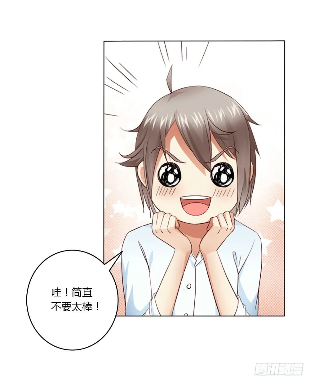 有节操的商人 第34页