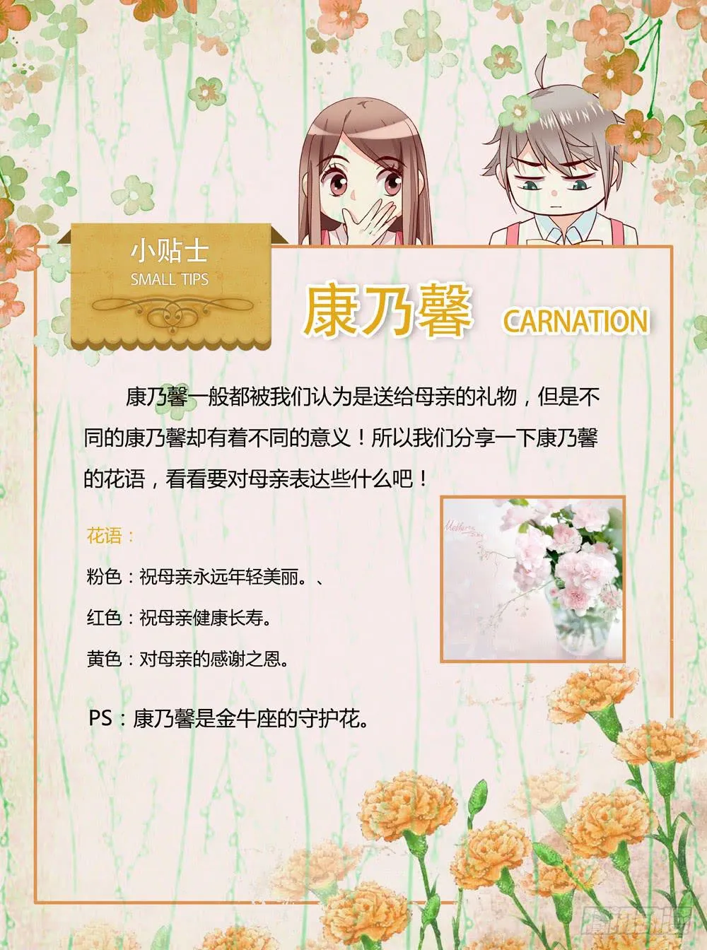 有节操的商人 第35页