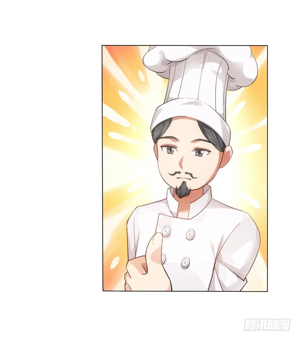 竟然撩老板？！ 第7页