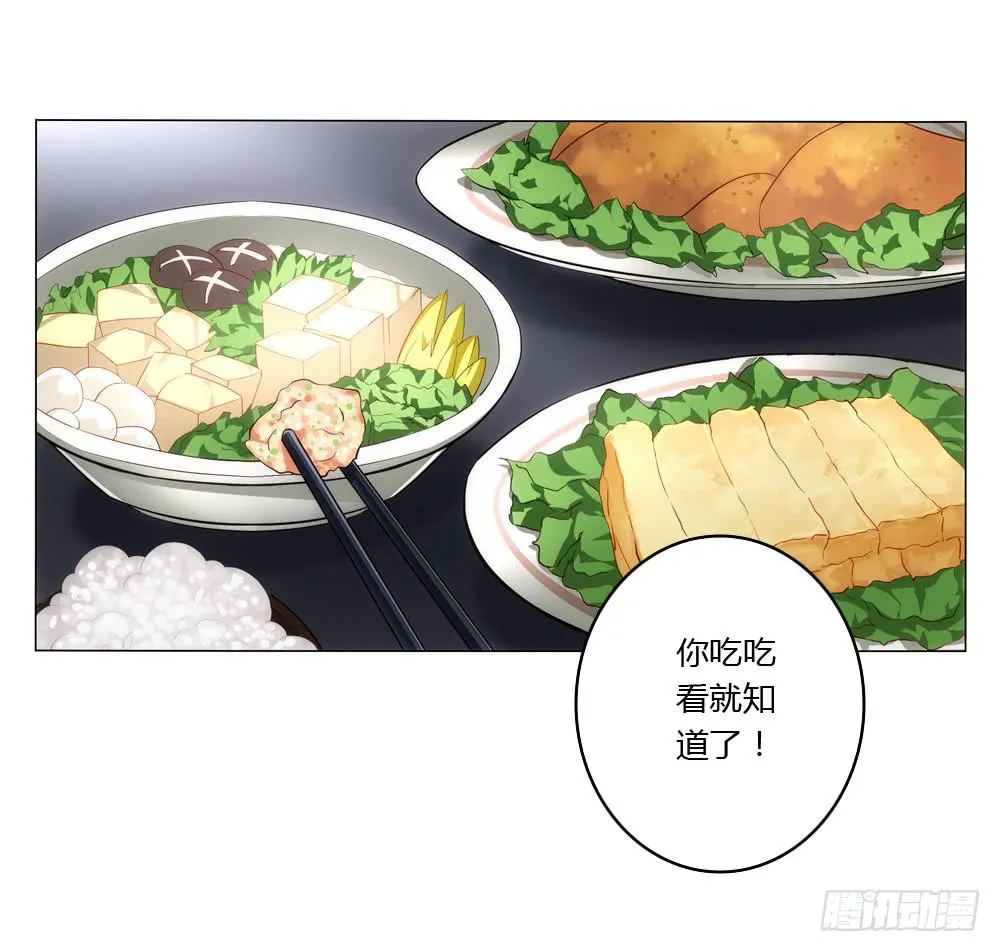 竟然撩老板？！ 第9页