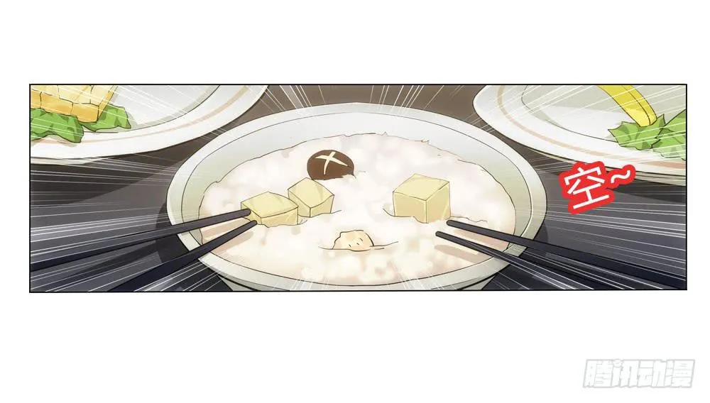 竟然撩老板？！ 第15页