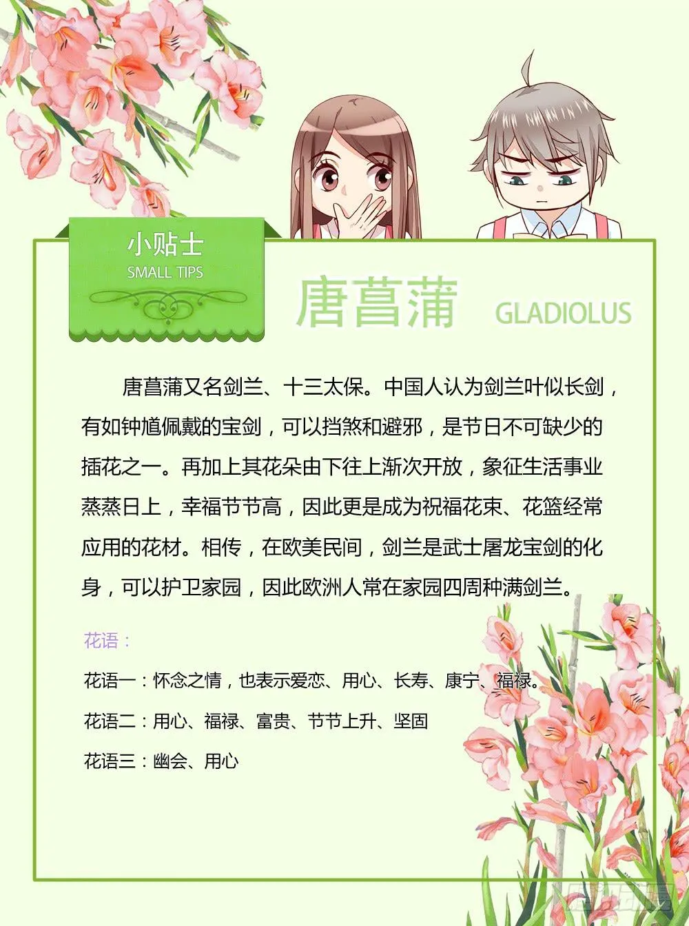 竟然撩老板？！ 第32页