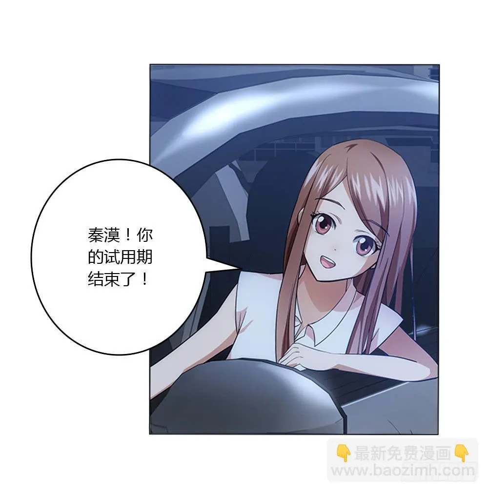 最亲爱的哥哥 第10页
