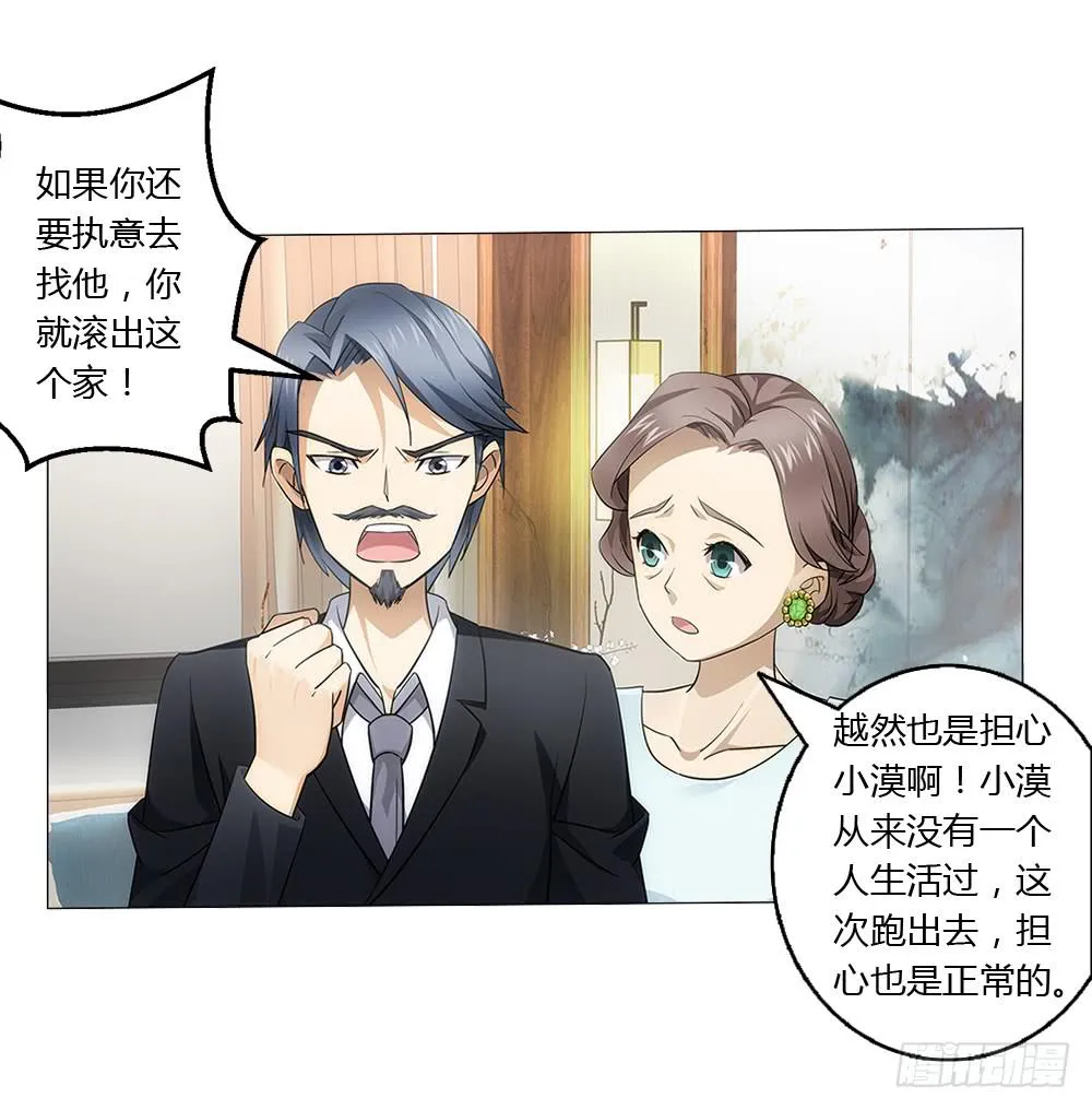 最亲爱的哥哥 第15页