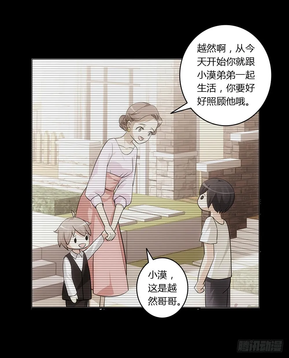 最亲爱的哥哥 第23页