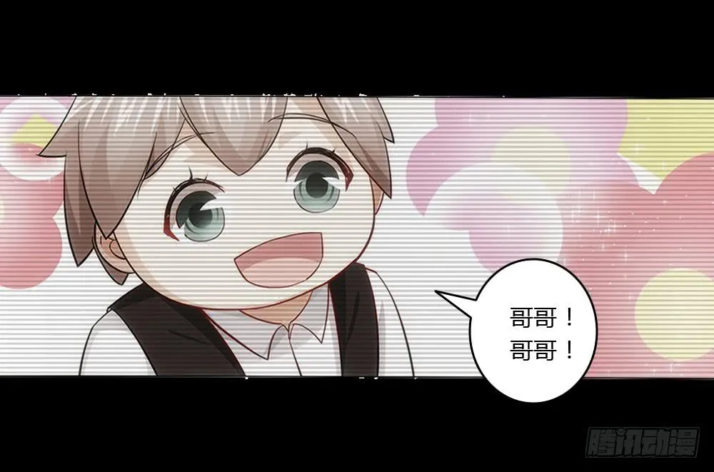 最亲爱的哥哥 第25页