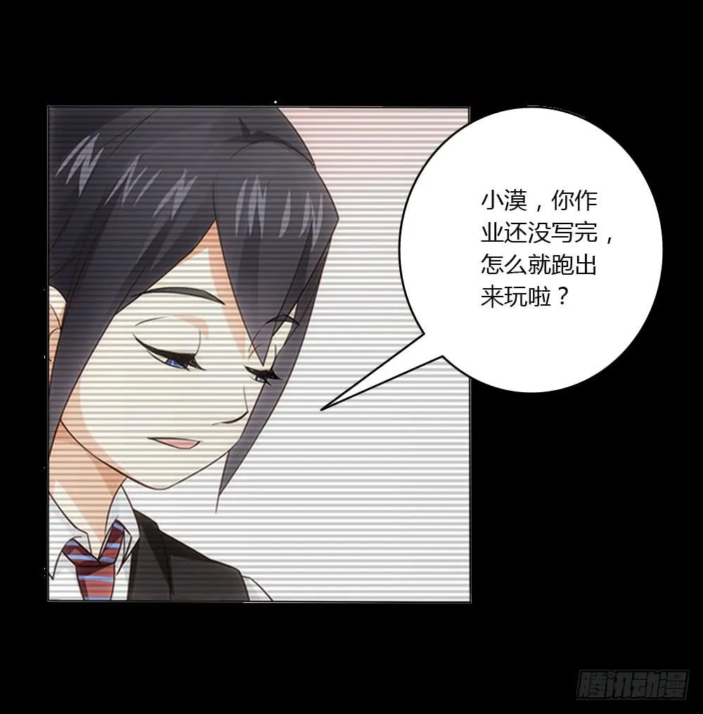 最亲爱的哥哥 第29页