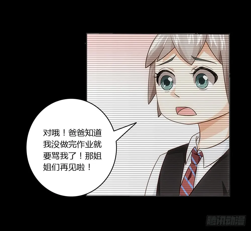 最亲爱的哥哥 第30页