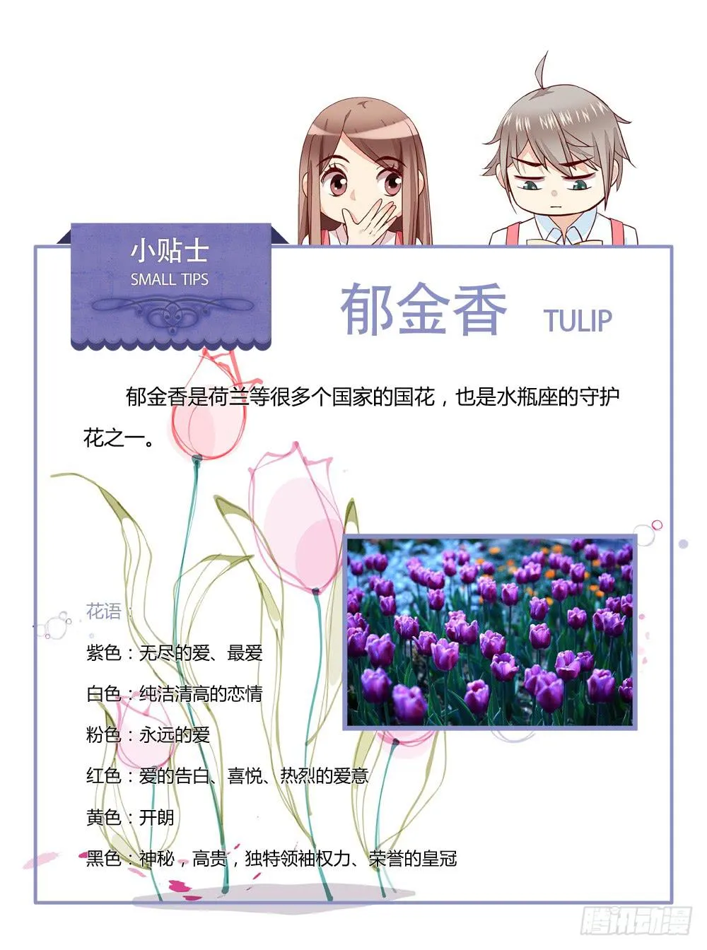 最亲爱的哥哥 第36页