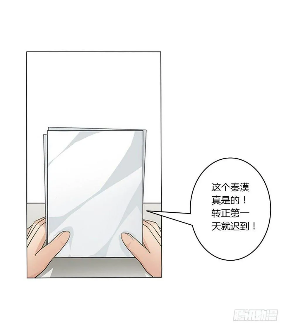 新的应聘者 第2页