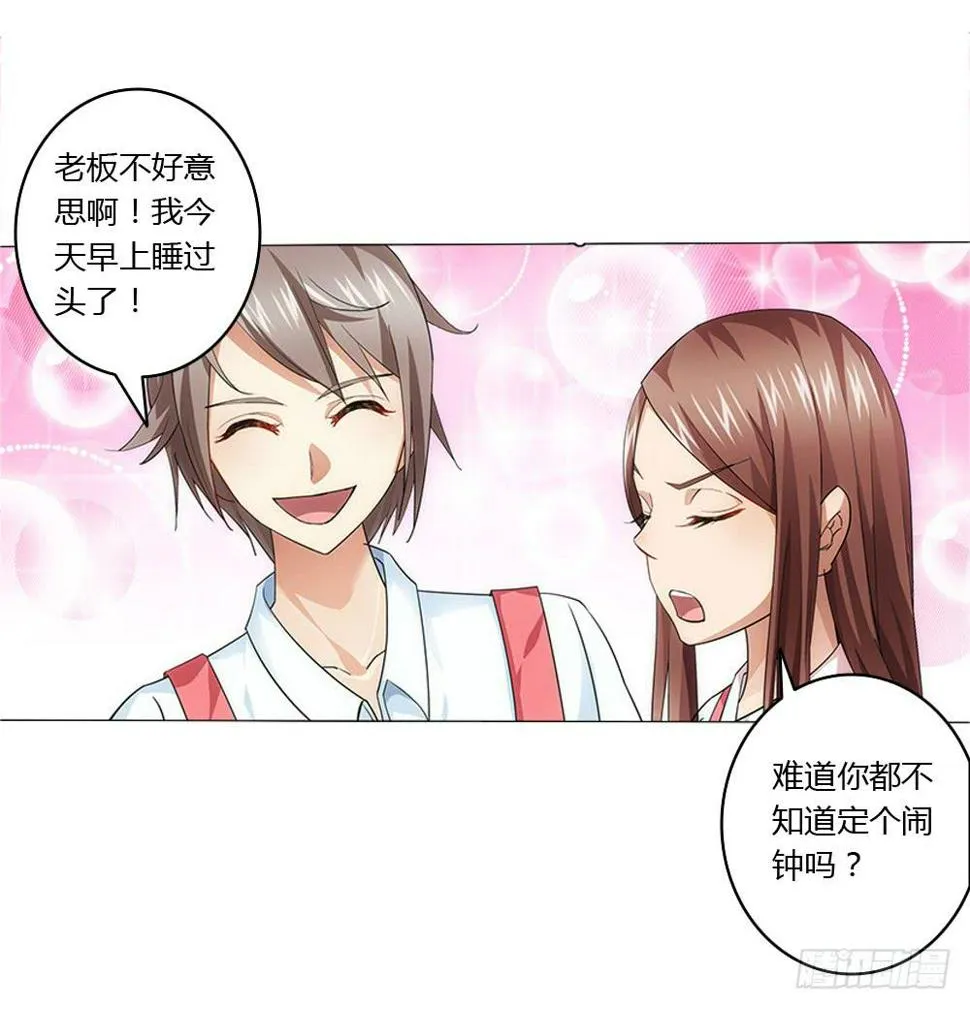 新的应聘者 第4页