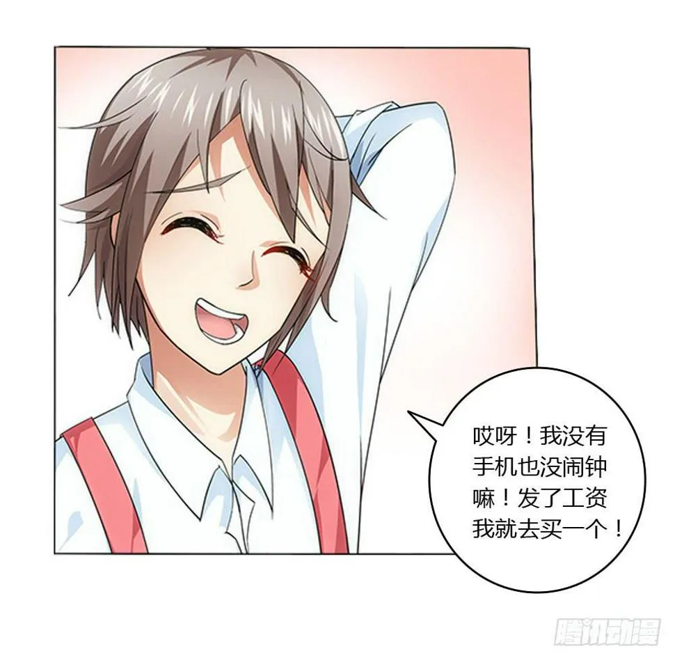 新的应聘者 第5页
