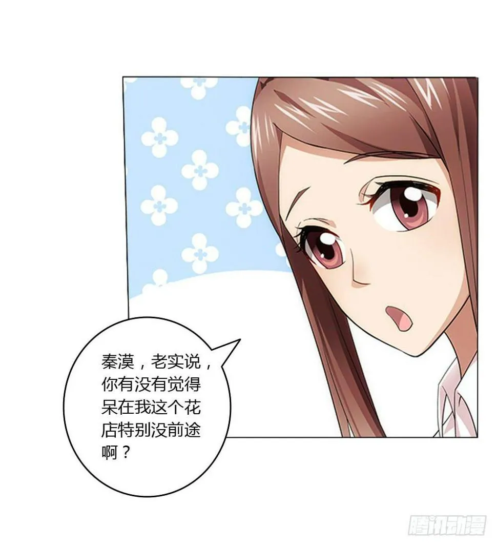 新的应聘者 第6页