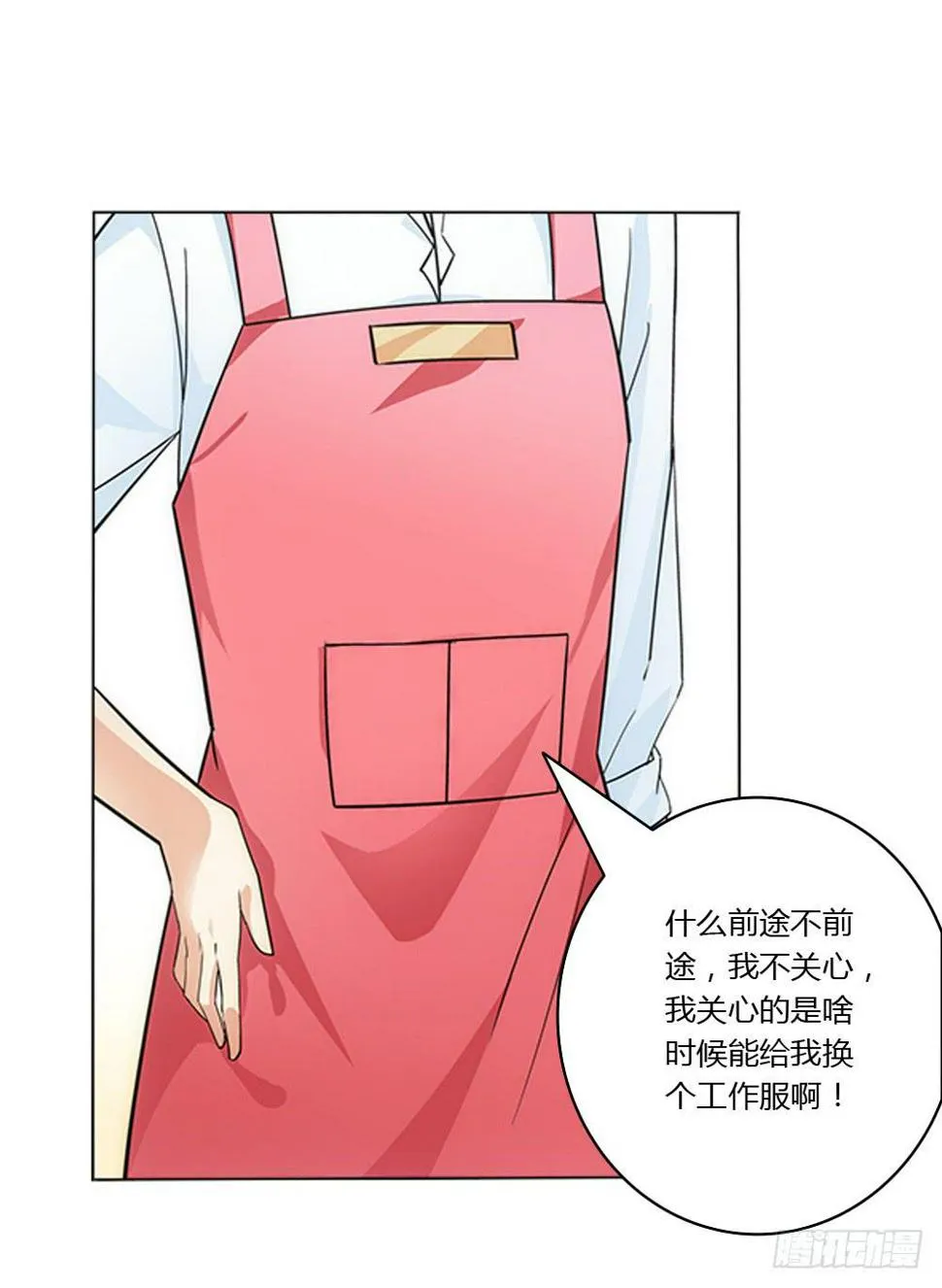 新的应聘者 第7页