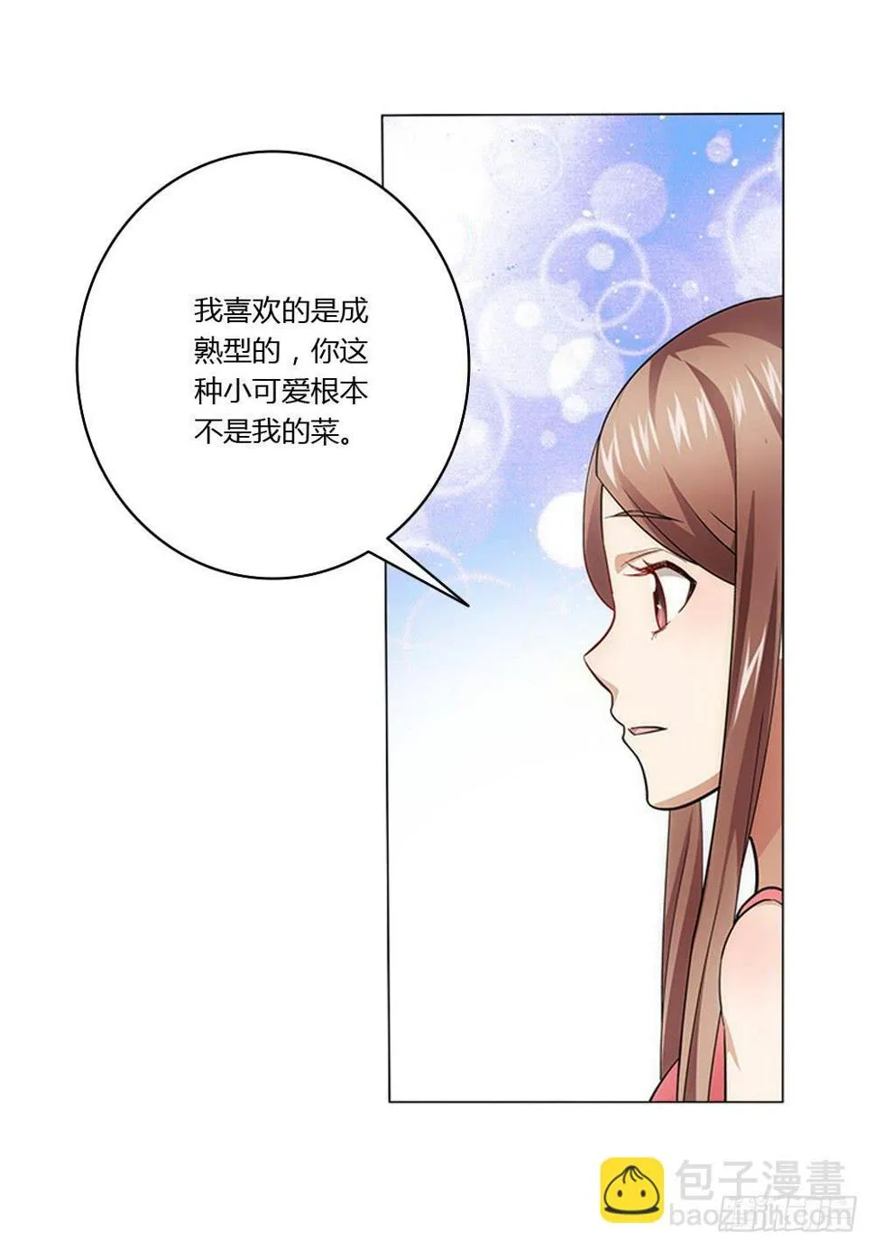 新的应聘者 第10页