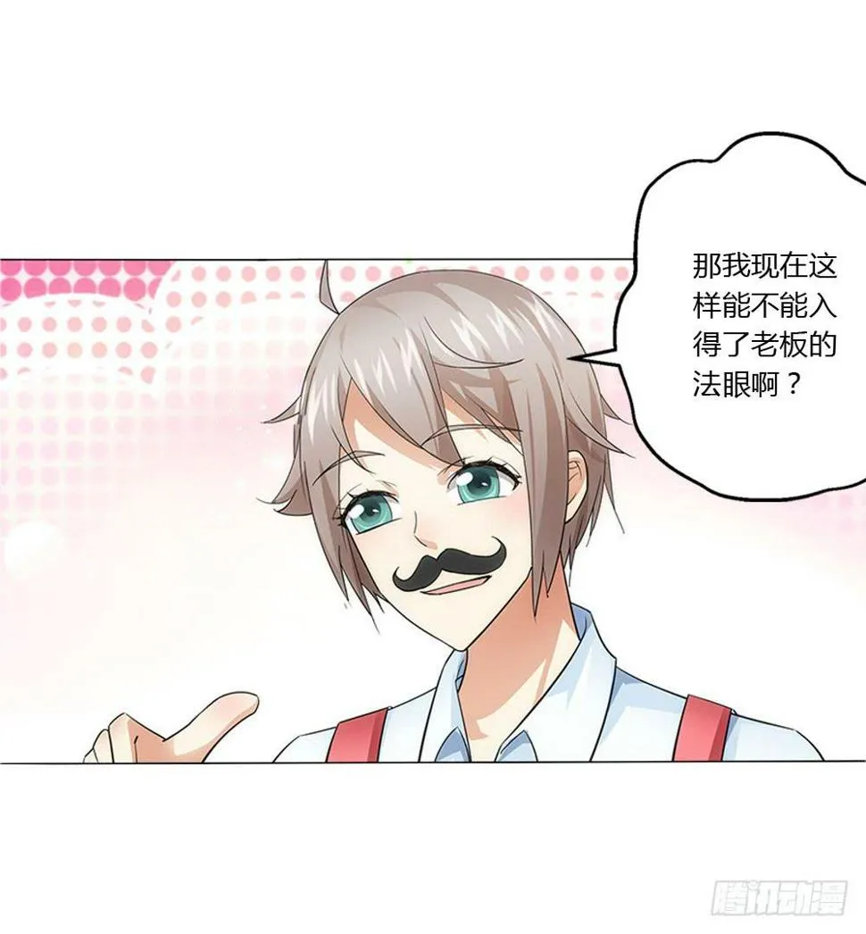 新的应聘者 第11页